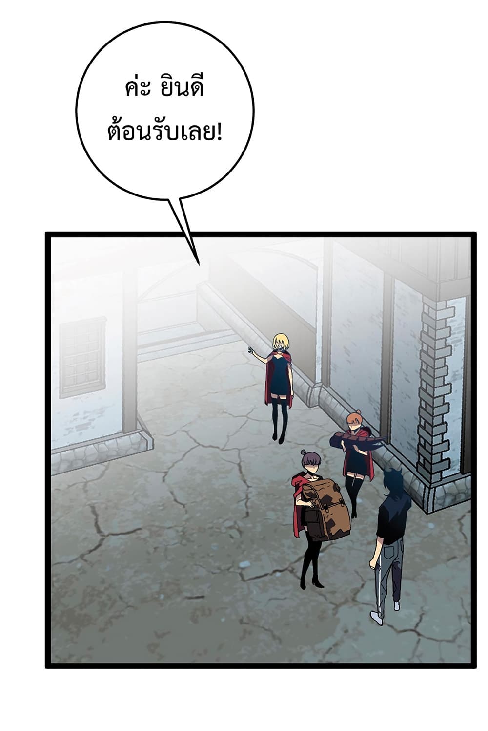 Your Talent is Mine ตอนที่ 23 19