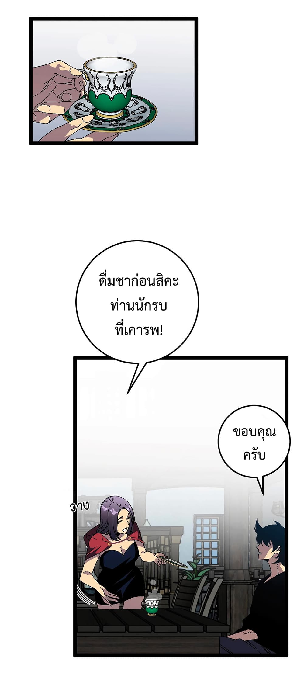 Your Talent is Mine ตอนที่ 23 22