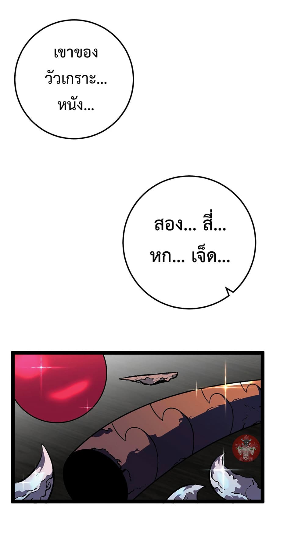 Your Talent is Mine ตอนที่ 23 23