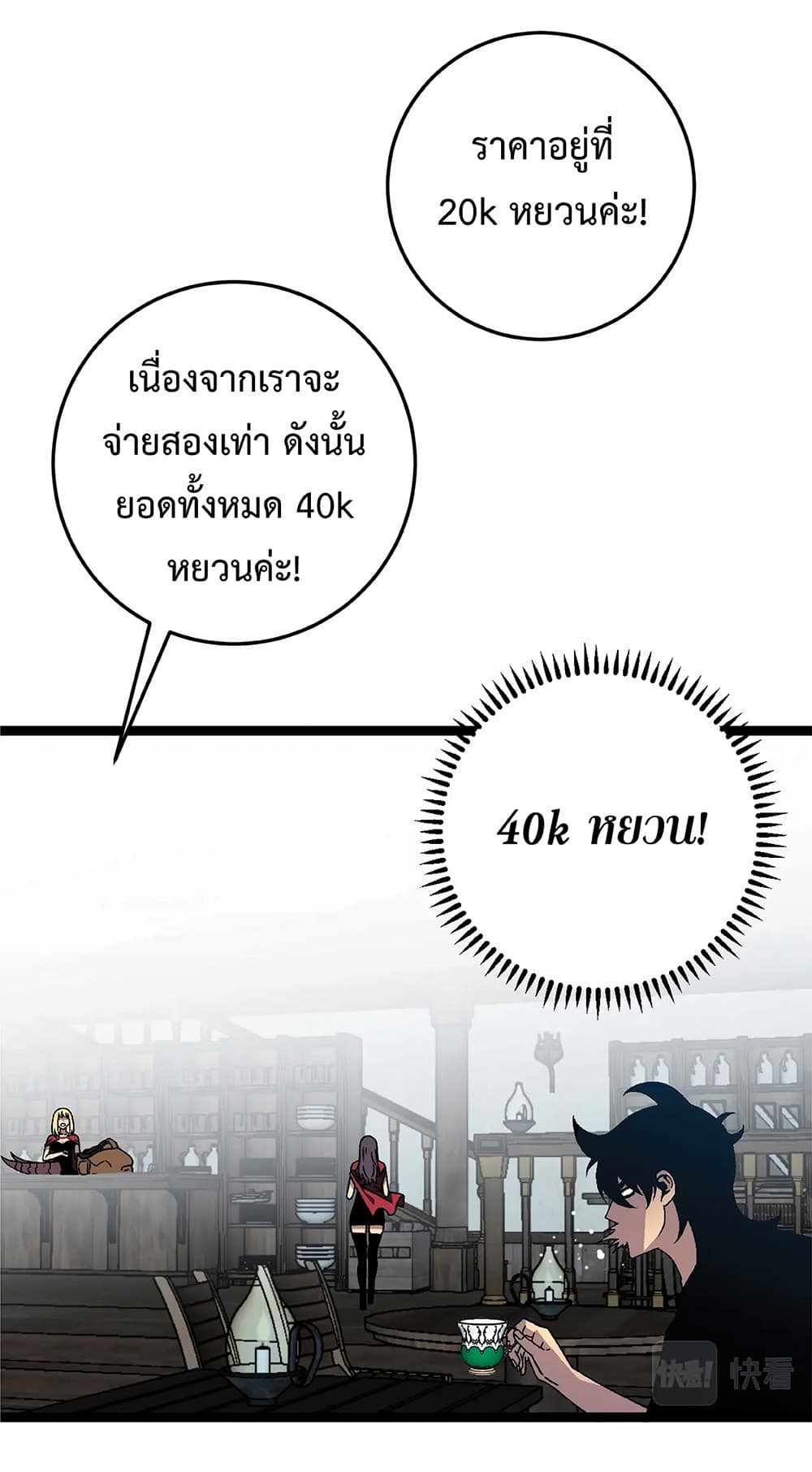 Your Talent is Mine ตอนที่ 23 24