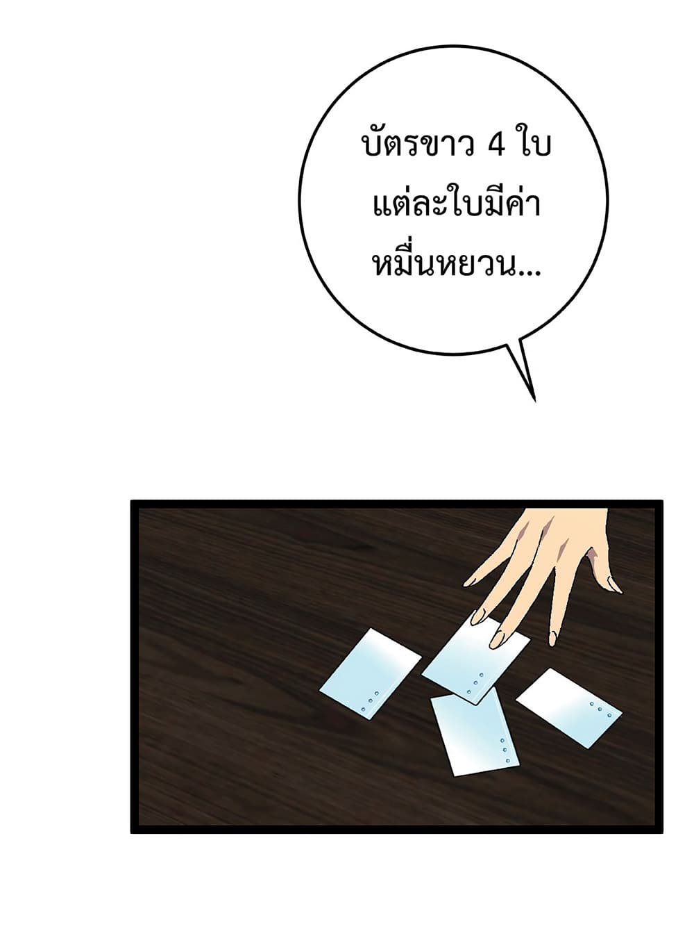 Your Talent is Mine ตอนที่ 23 26