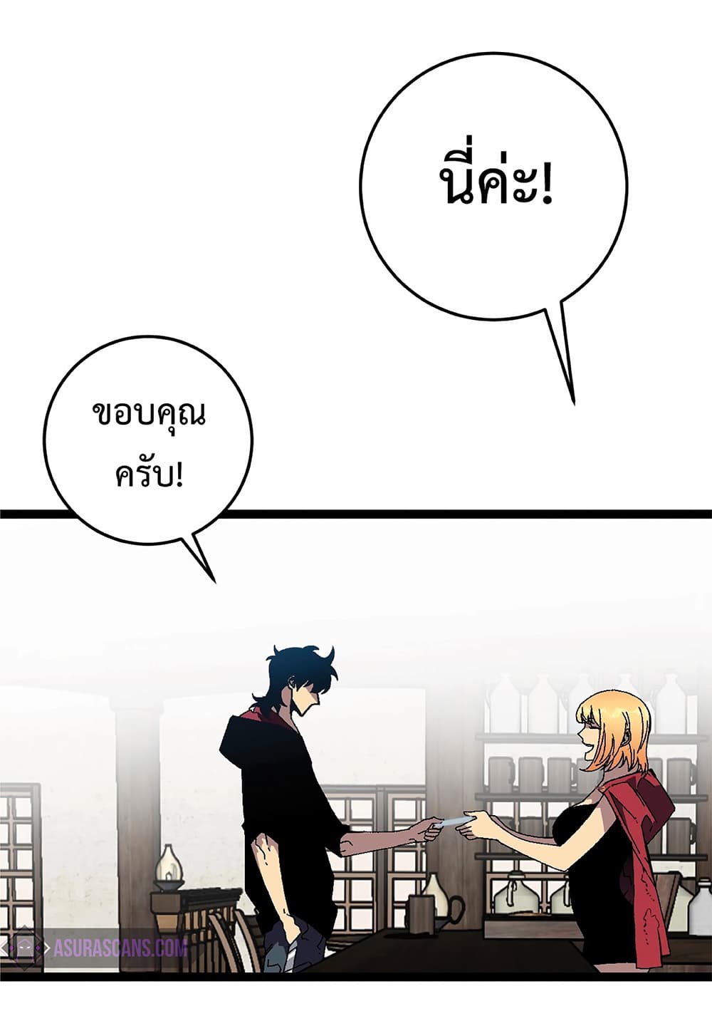 Your Talent is Mine ตอนที่ 23 27