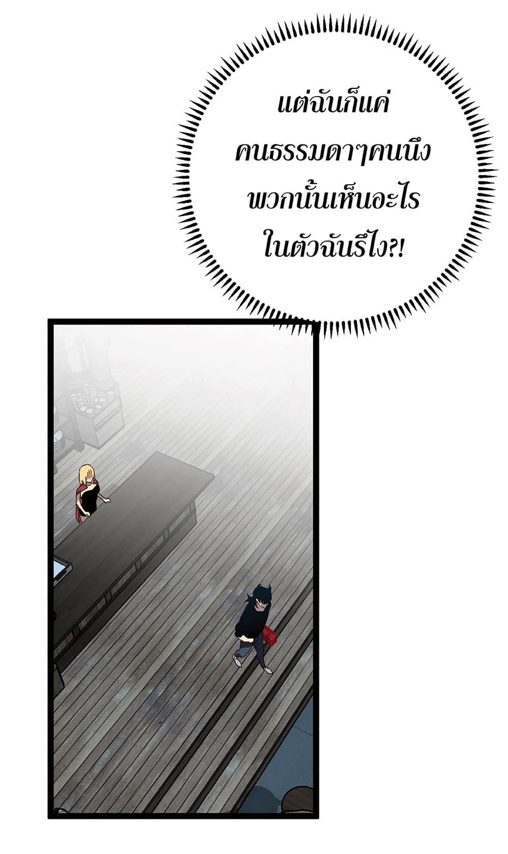 Your Talent is Mine ตอนที่ 23 40