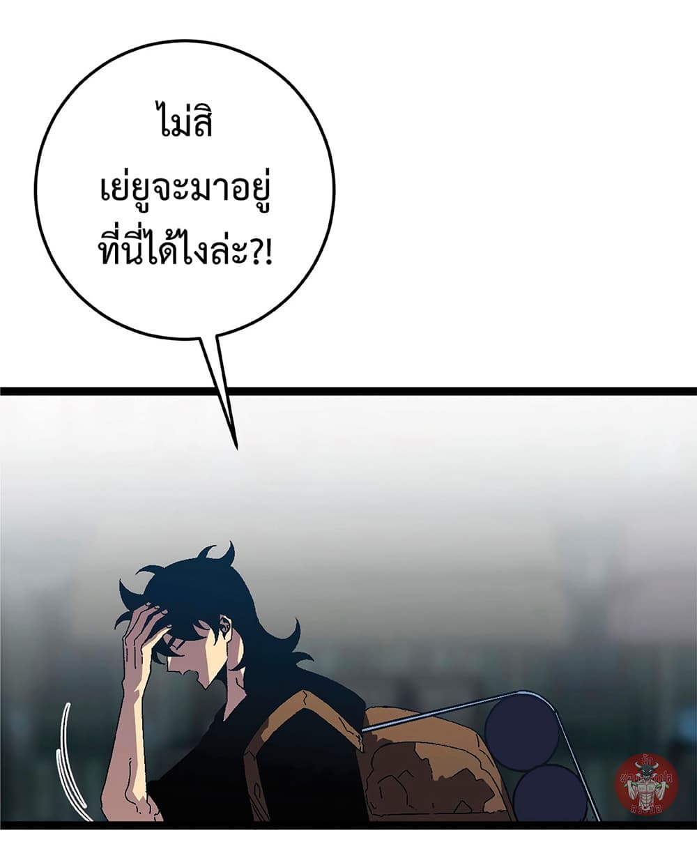 Your Talent is Mine ตอนที่ 23 5