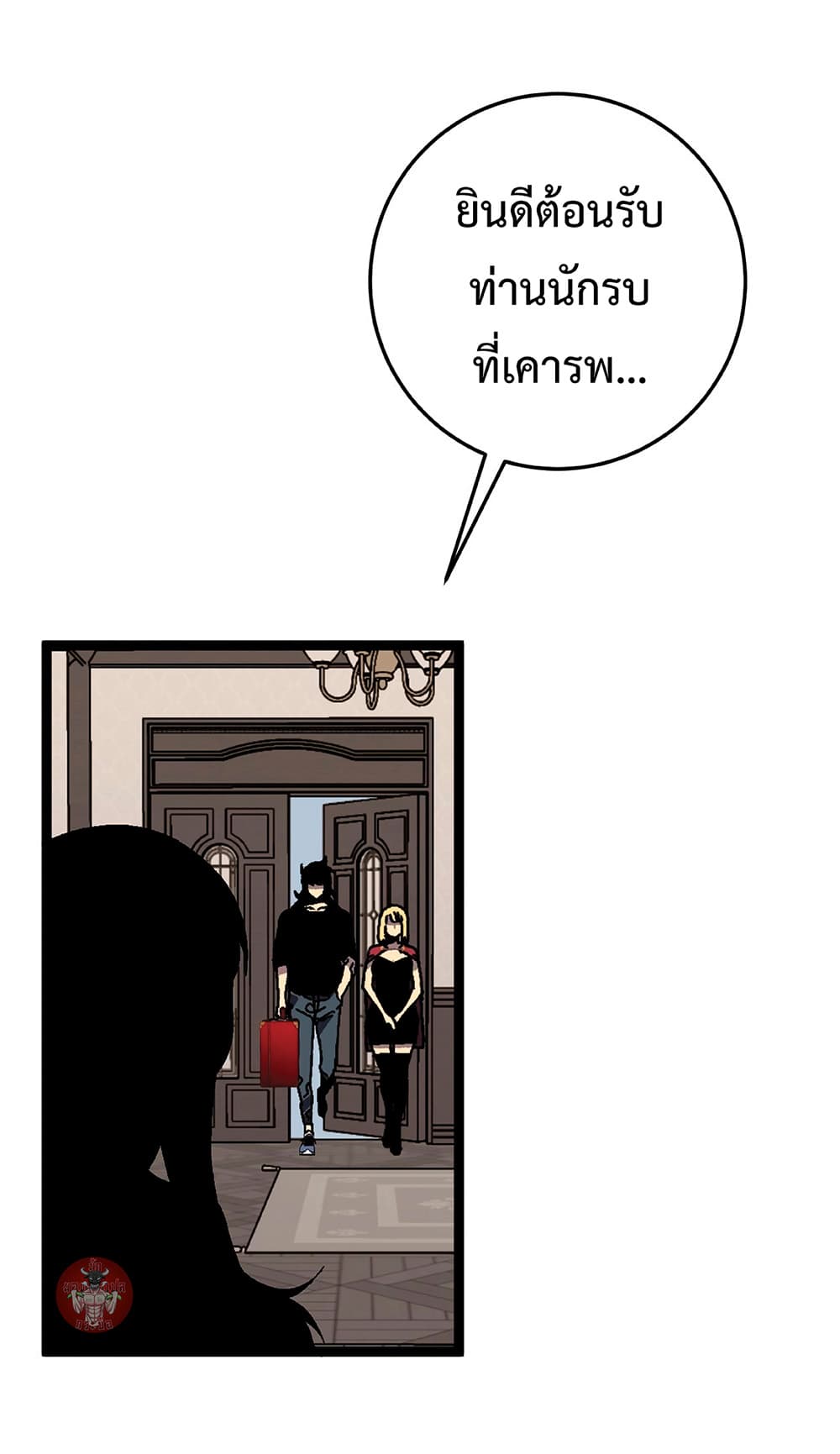 Your Talent is Mine ตอนที่ 23 50