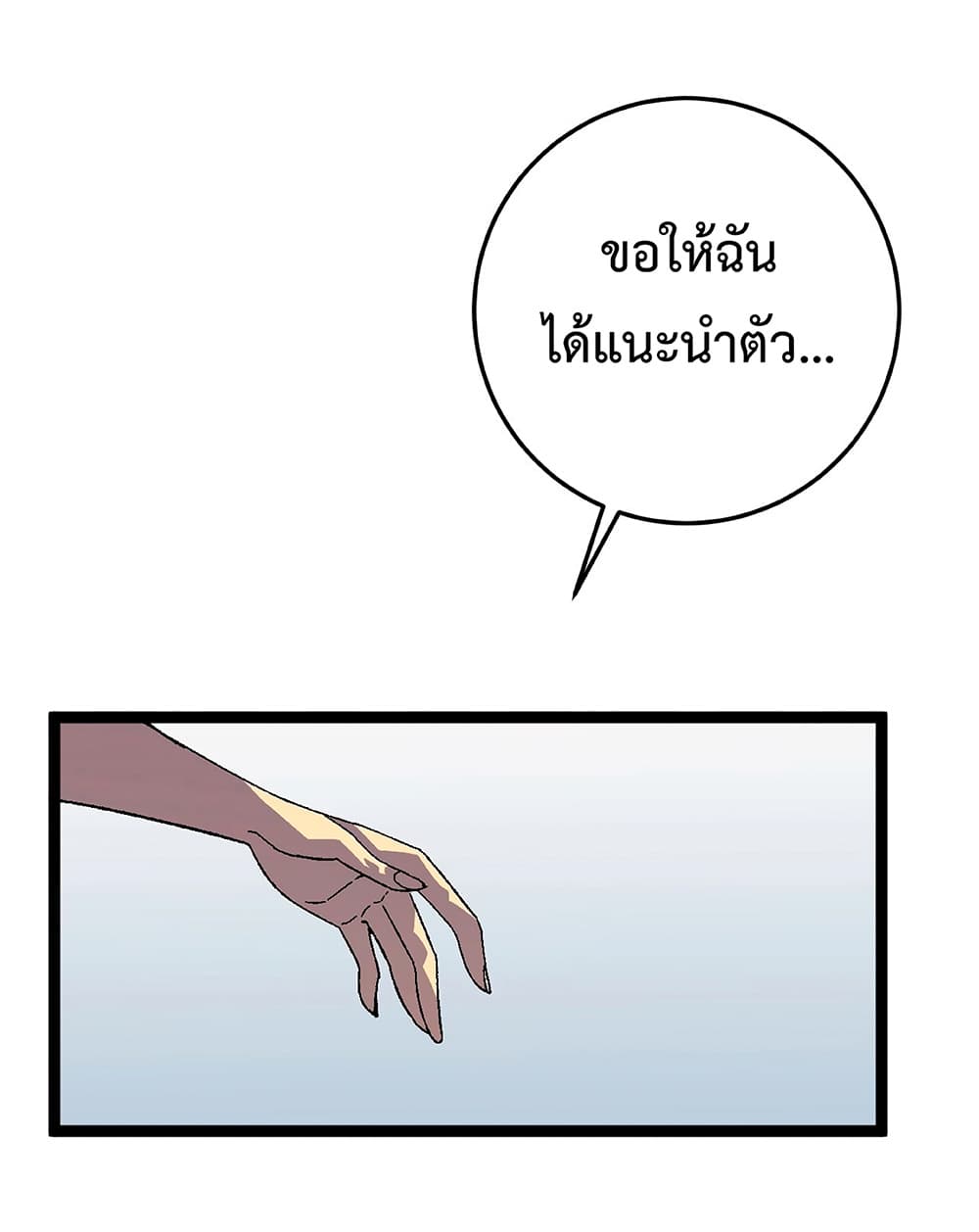 Your Talent is Mine ตอนที่ 23 52