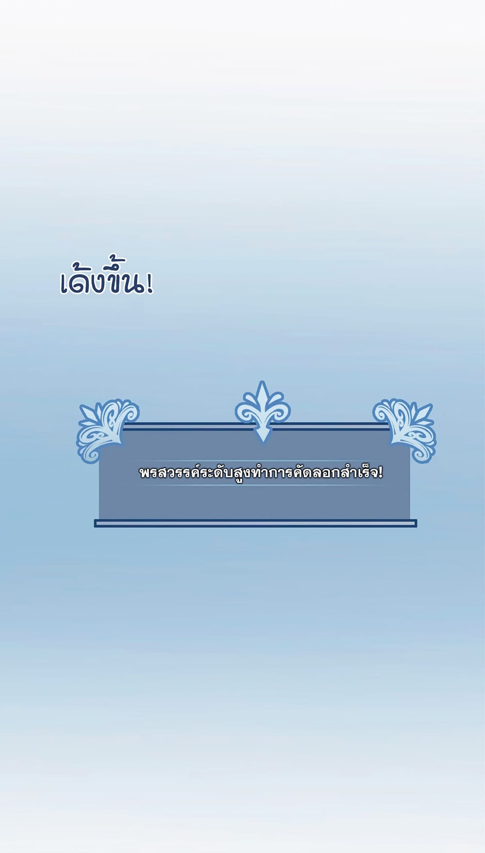 Your Talent is Mine ตอนที่ 23 55