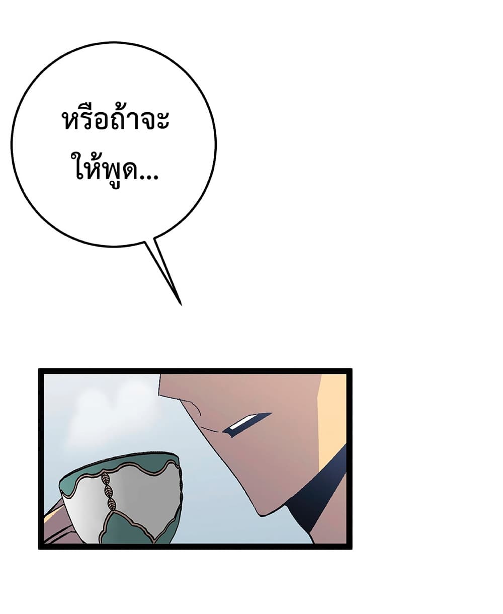 Your Talent is Mine ตอนที่ 24 18