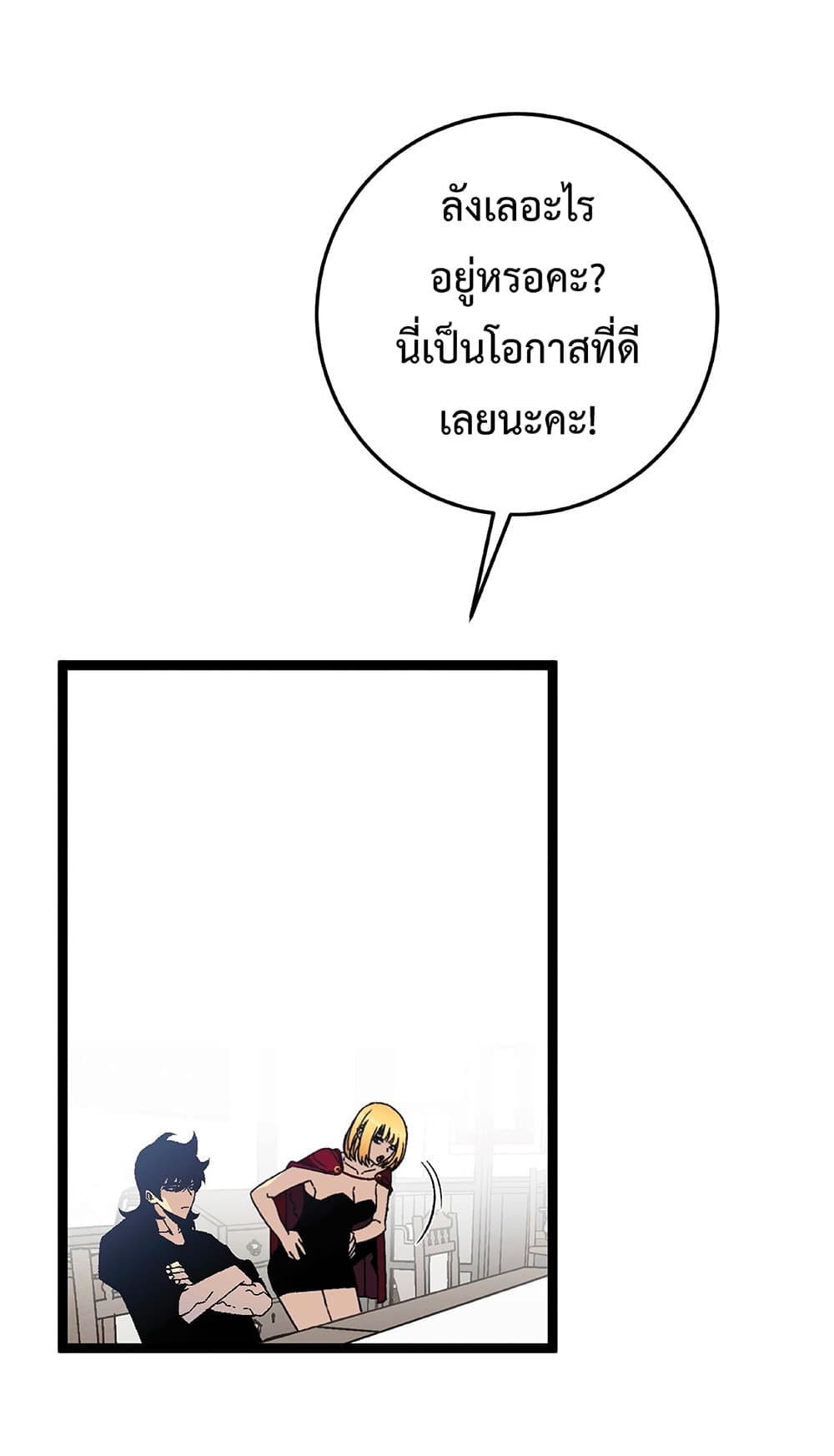 Your Talent is Mine ตอนที่ 24 25