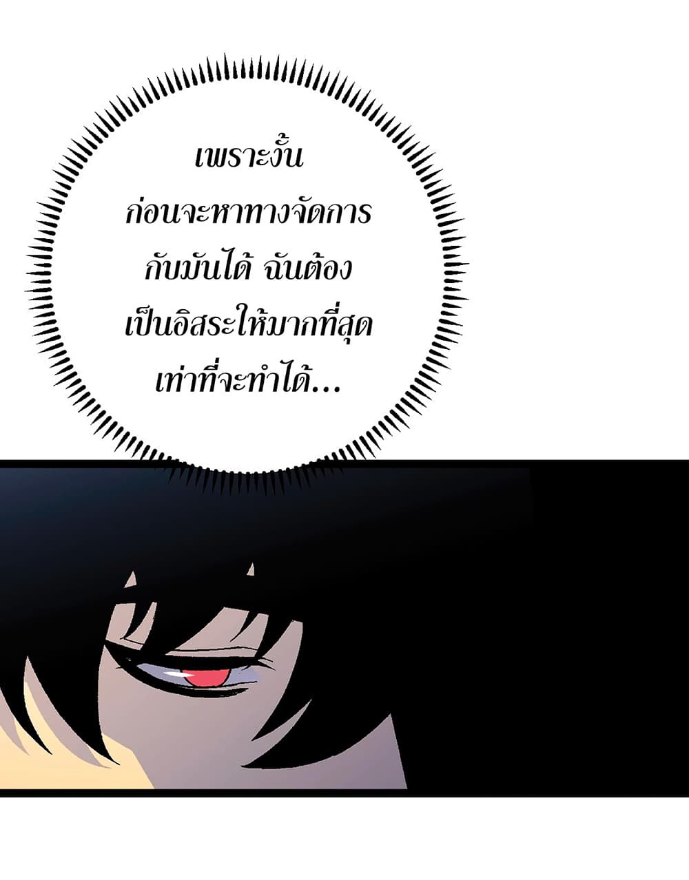 Your Talent is Mine ตอนที่ 24 28
