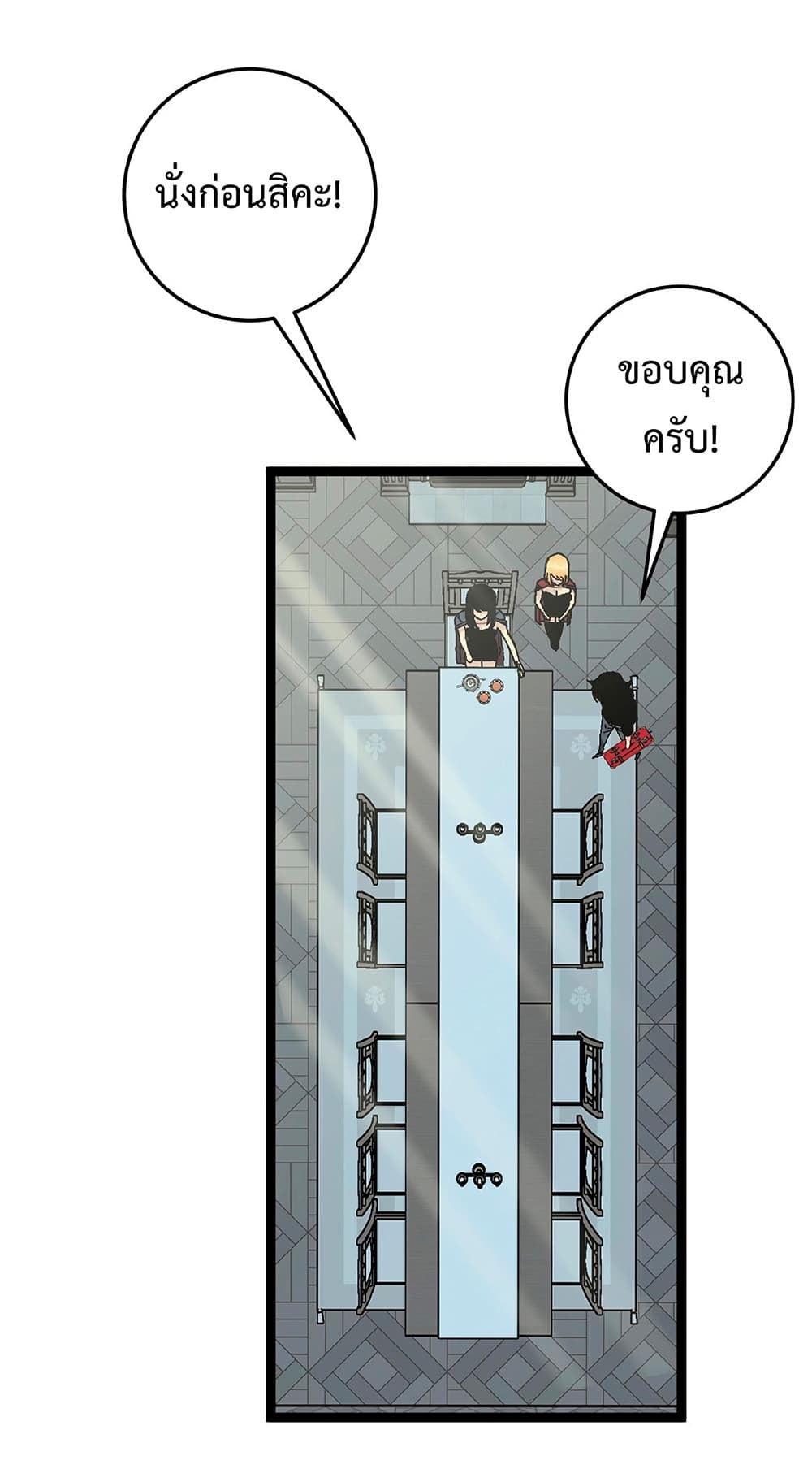 Your Talent is Mine ตอนที่ 24 3