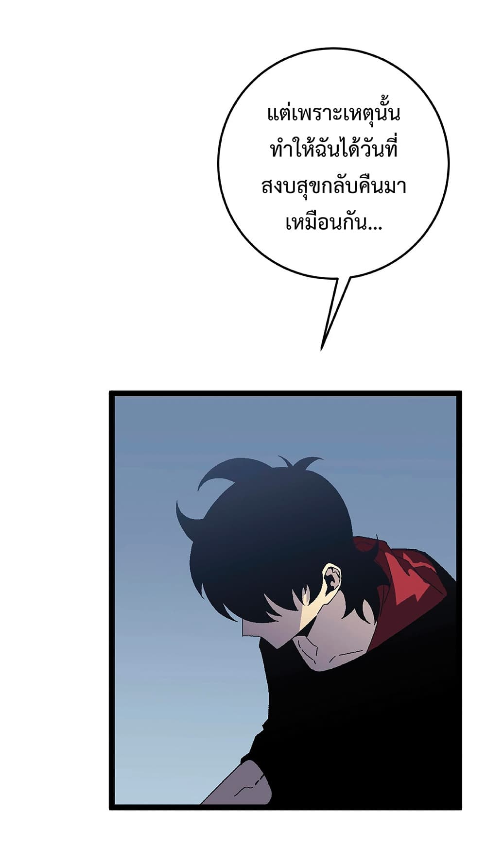 Your Talent is Mine ตอนที่ 24 34