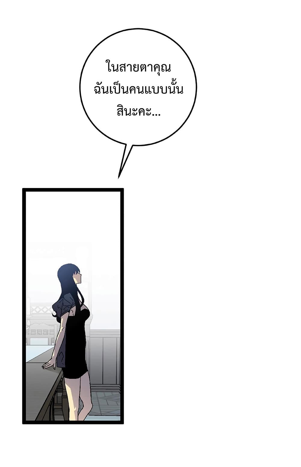 Your Talent is Mine ตอนที่ 24 36