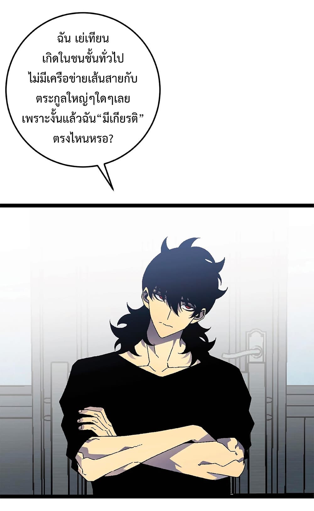 Your Talent is Mine ตอนที่ 24 5