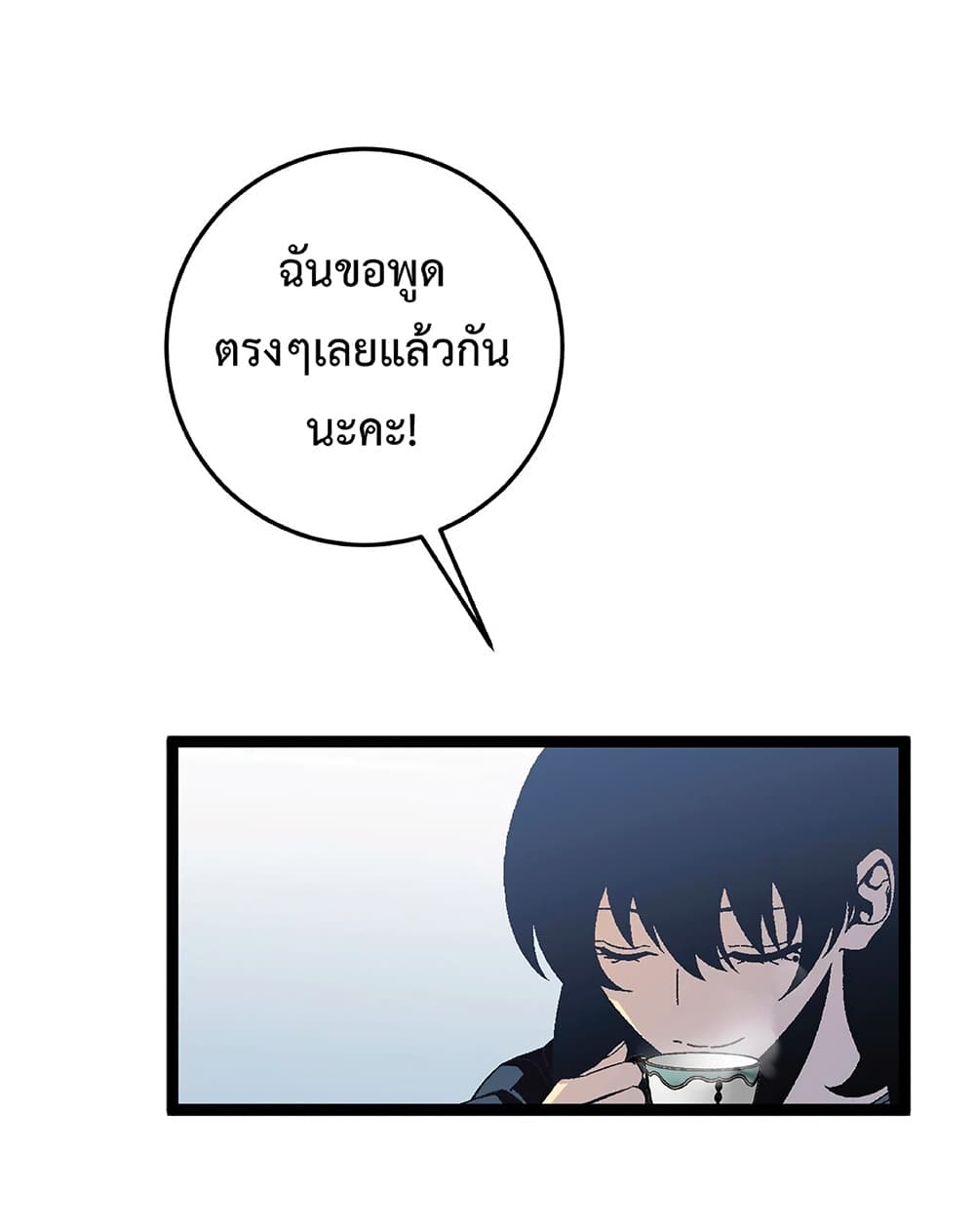 Your Talent is Mine ตอนที่ 24 9