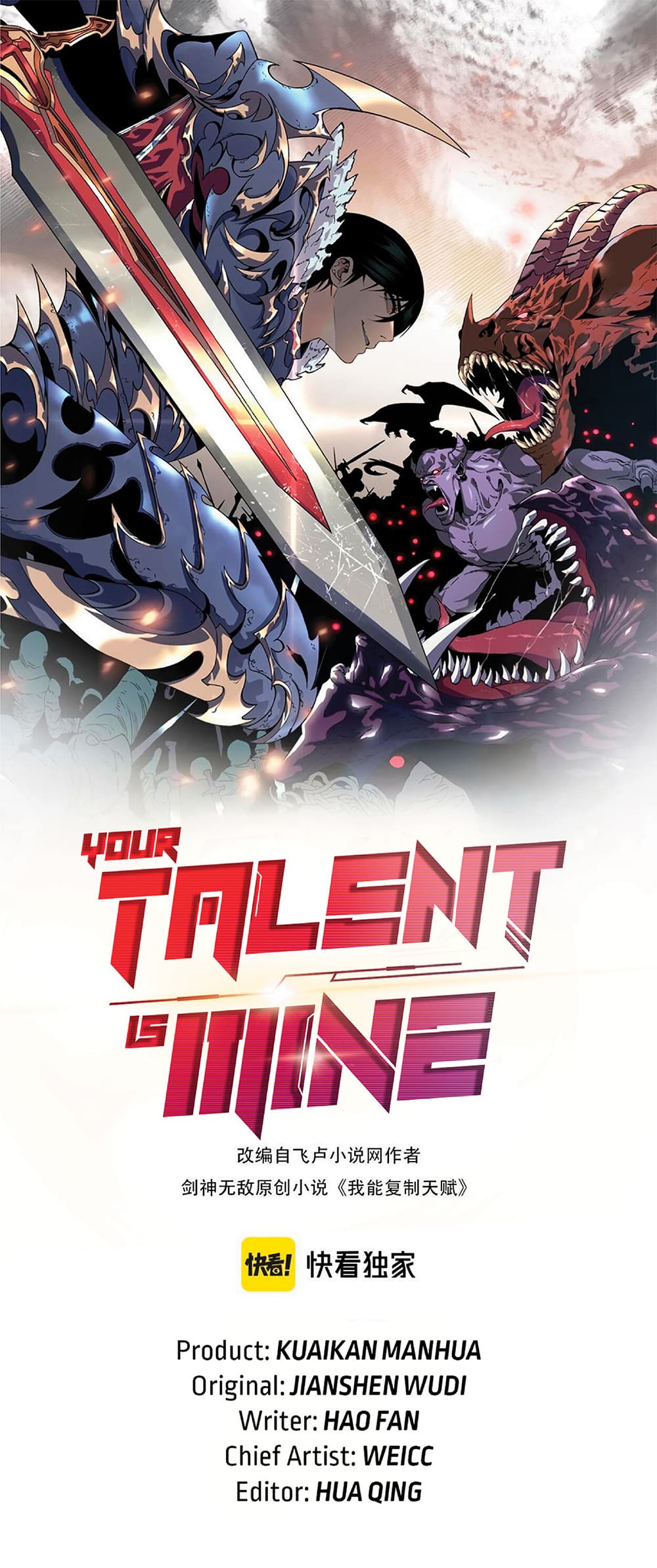 Your Talent is Mine ตอนที่ 25 1