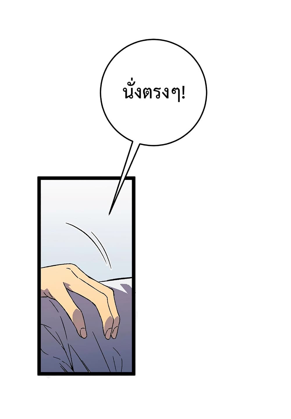 Your Talent is Mine ตอนที่ 25 18