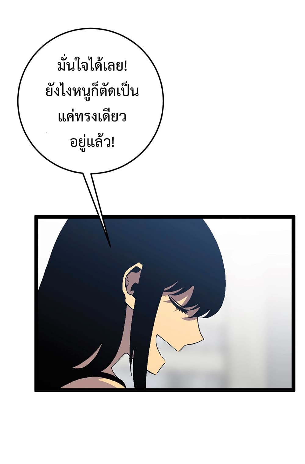 Your Talent is Mine ตอนที่ 25 20