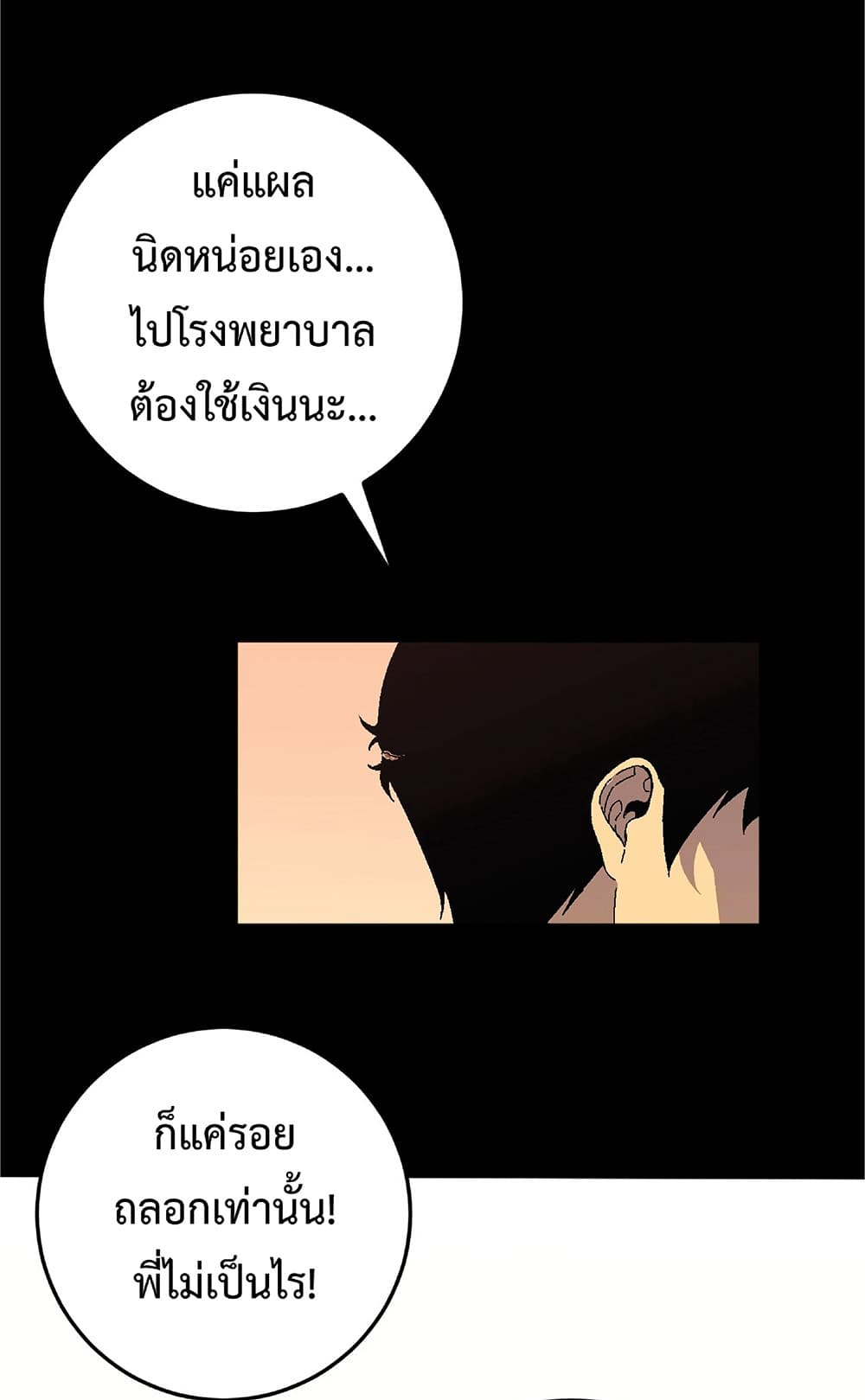 Your Talent is Mine ตอนที่ 25 26