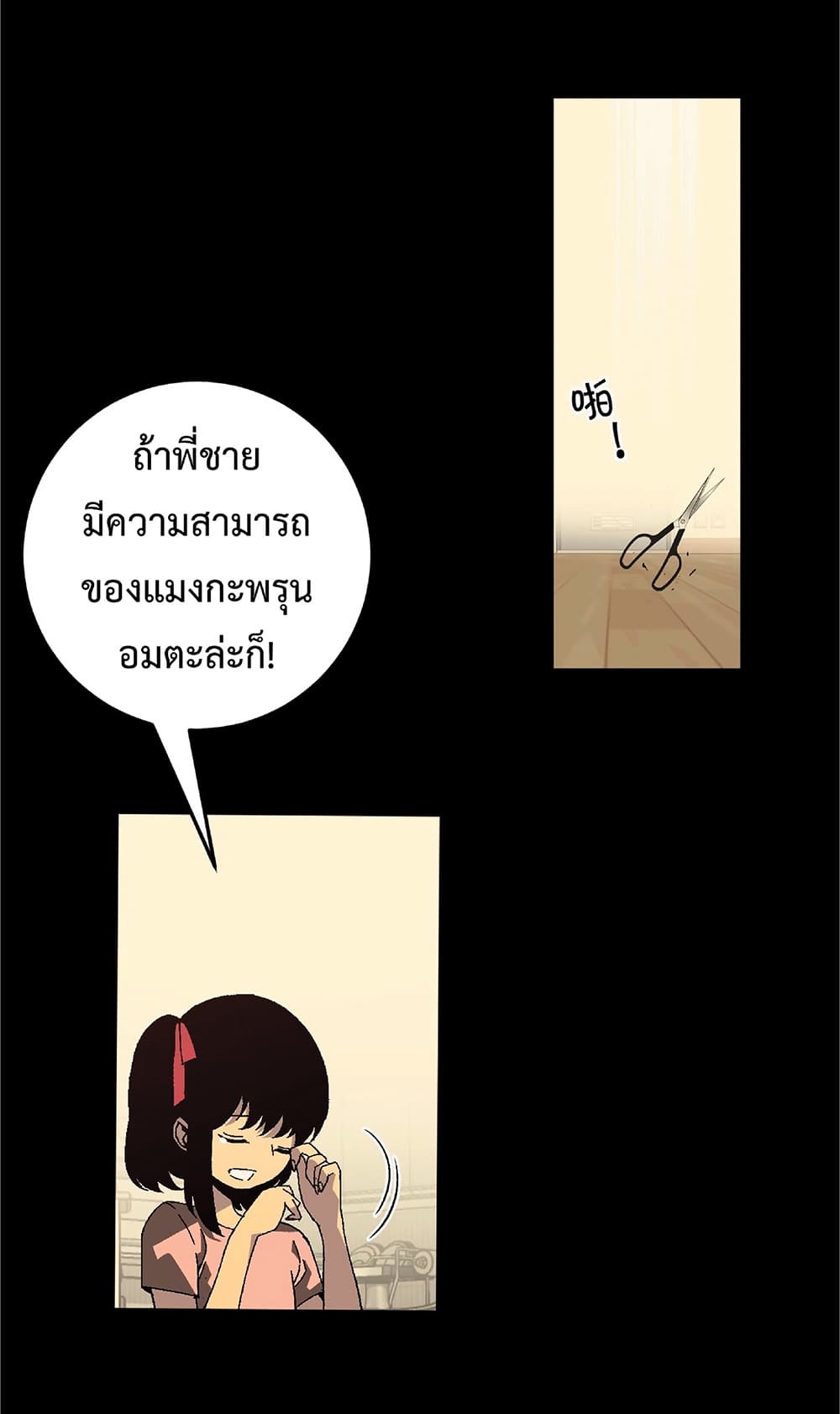 Your Talent is Mine ตอนที่ 25 28