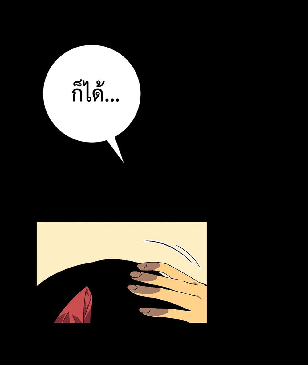 Your Talent is Mine ตอนที่ 25 33