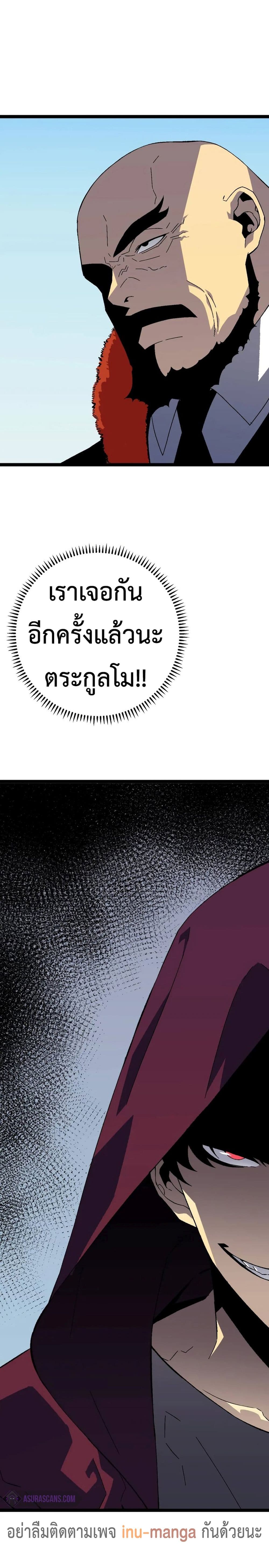 Your Talent is Mine ตอนที่ 30 11