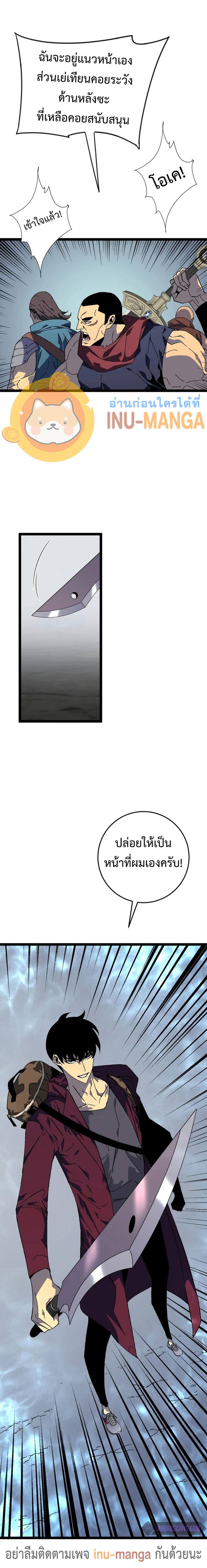 Your Talent is Mine ตอนที่ 31 10