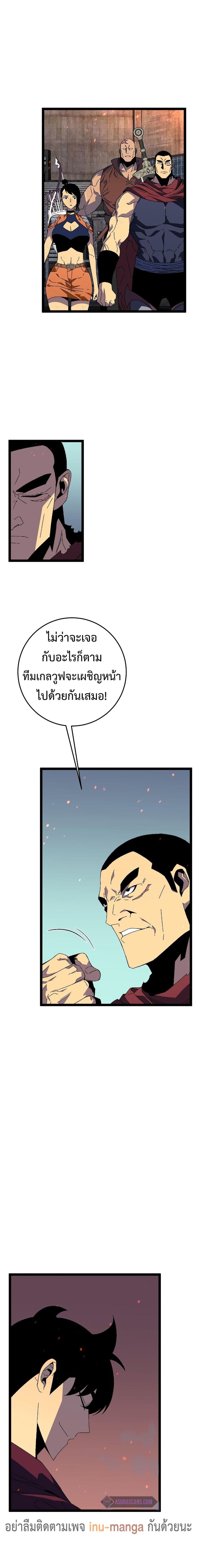 Your Talent is Mine ตอนที่ 33 13