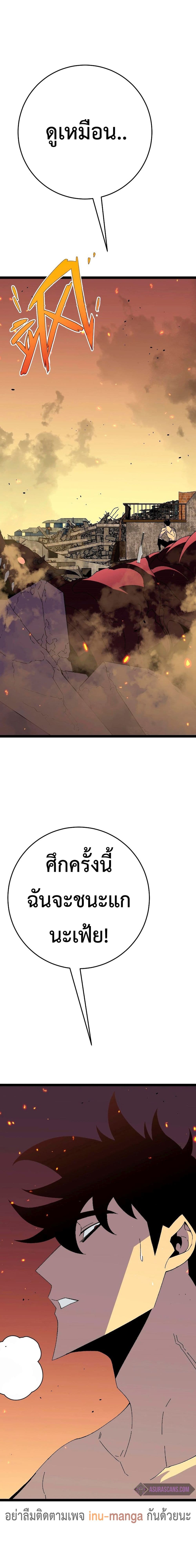 Your Talent is Mine ตอนที่ 34 12