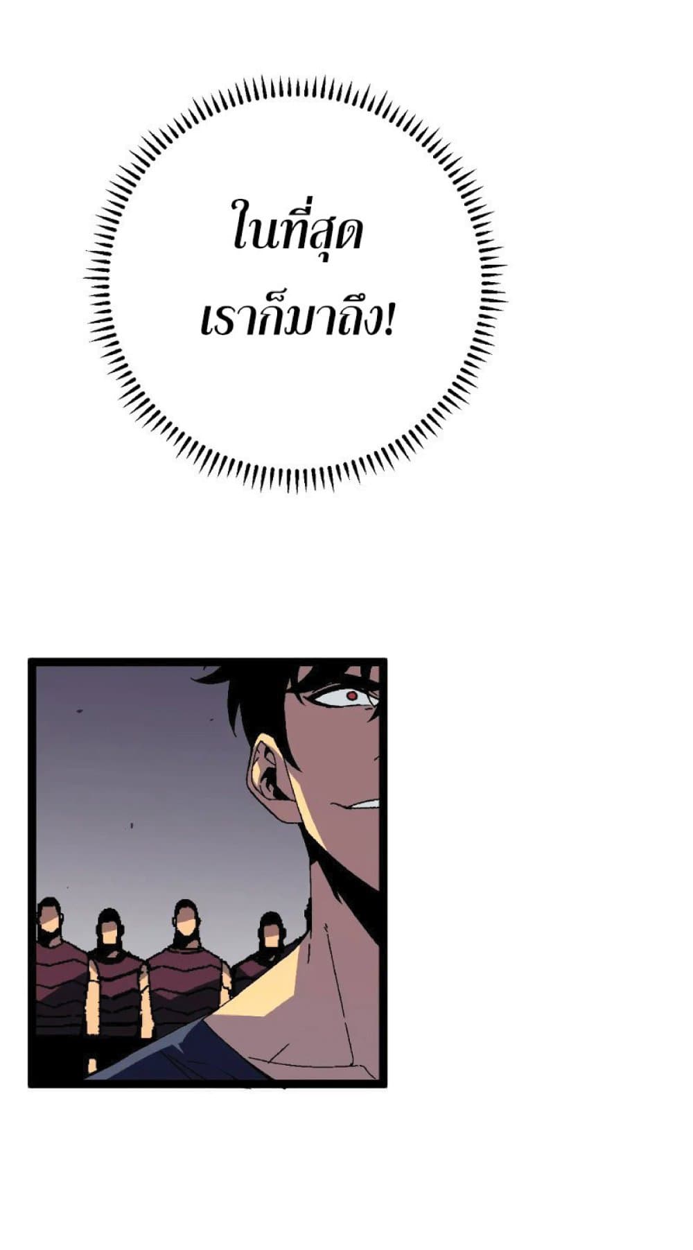 Your Talent is Mine ตอนที่ 36 12