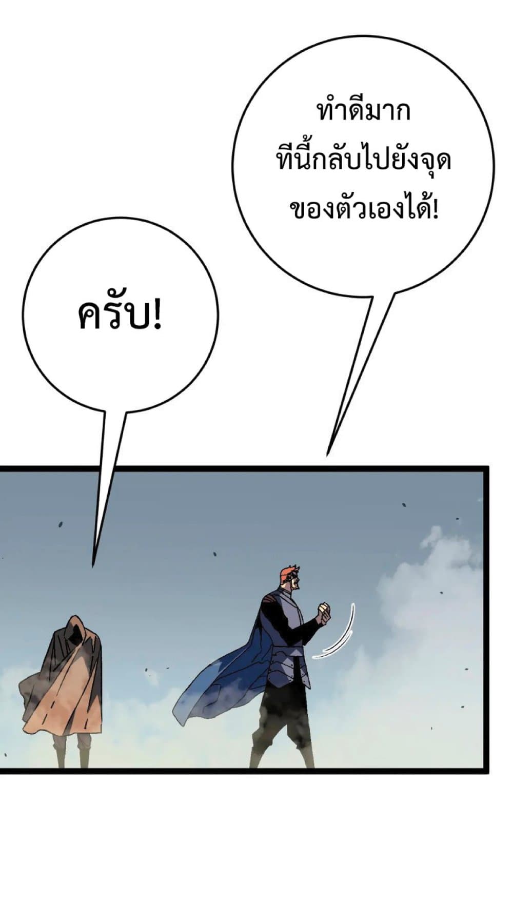 Your Talent is Mine ตอนที่ 36 13