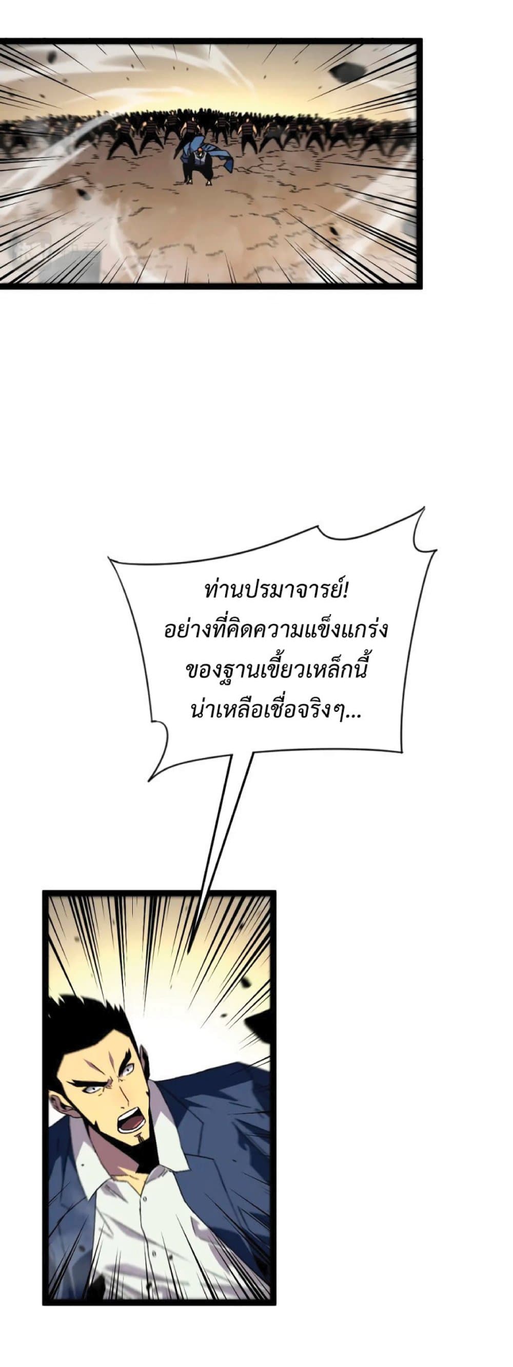 Your Talent is Mine ตอนที่ 36 21