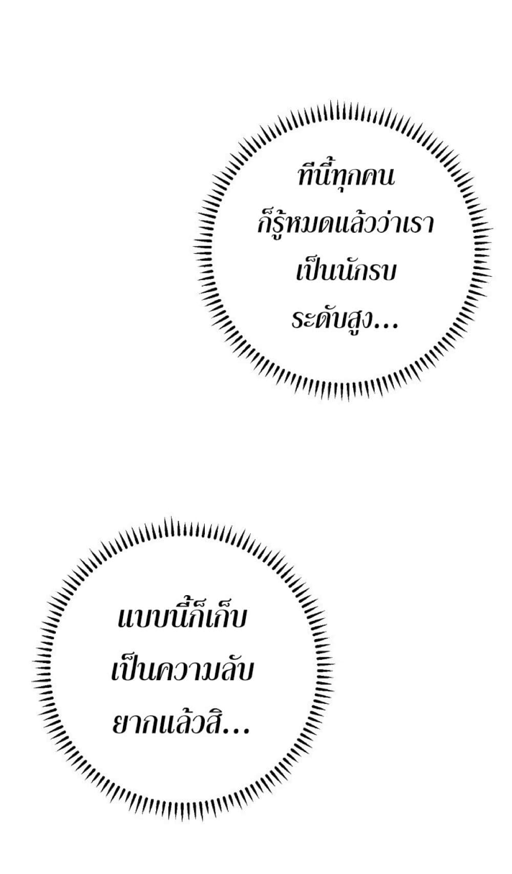 Your Talent is Mine ตอนที่ 36 4