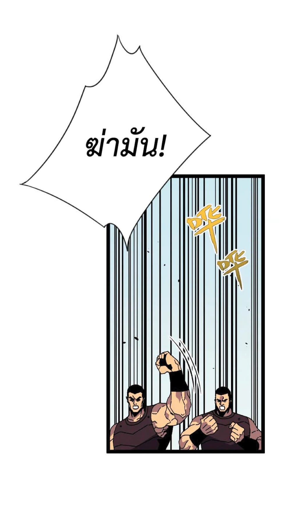 Your Talent is Mine ตอนที่ 36 43
