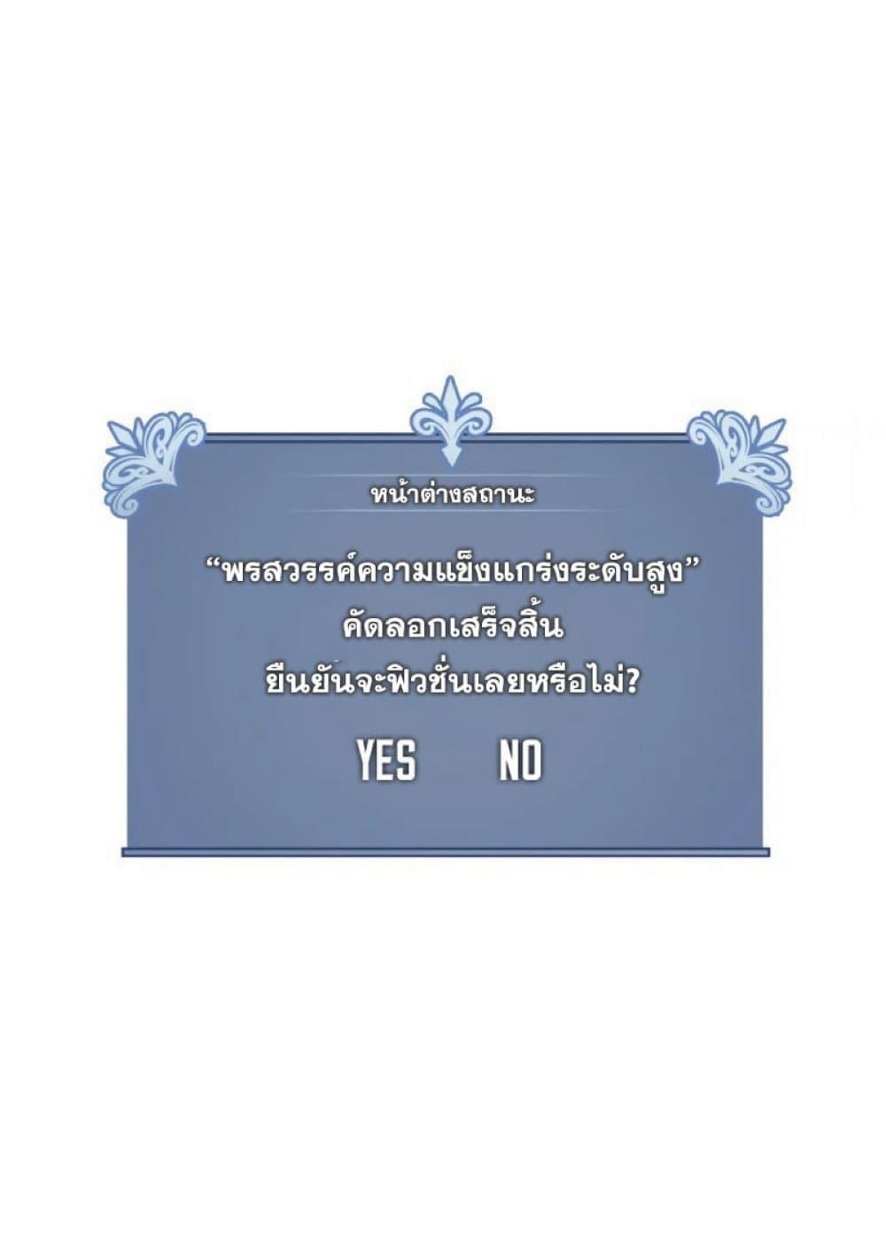 Your Talent is Mine ตอนที่ 37 1