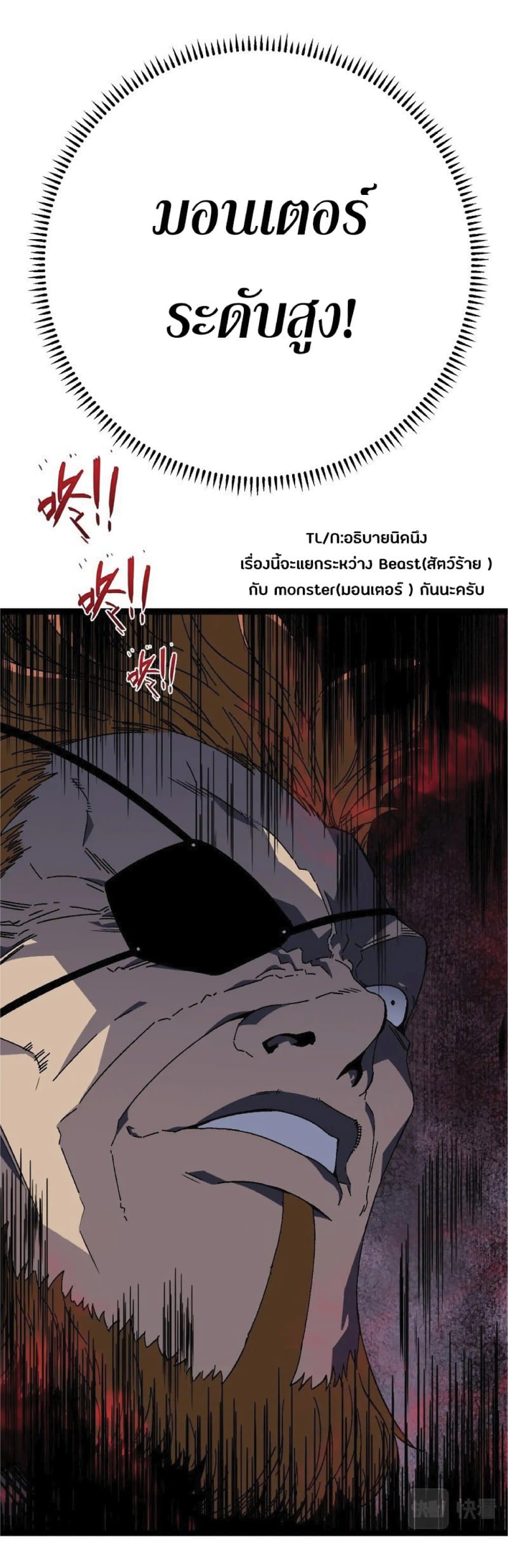 Your Talent is Mine ตอนที่ 37 15