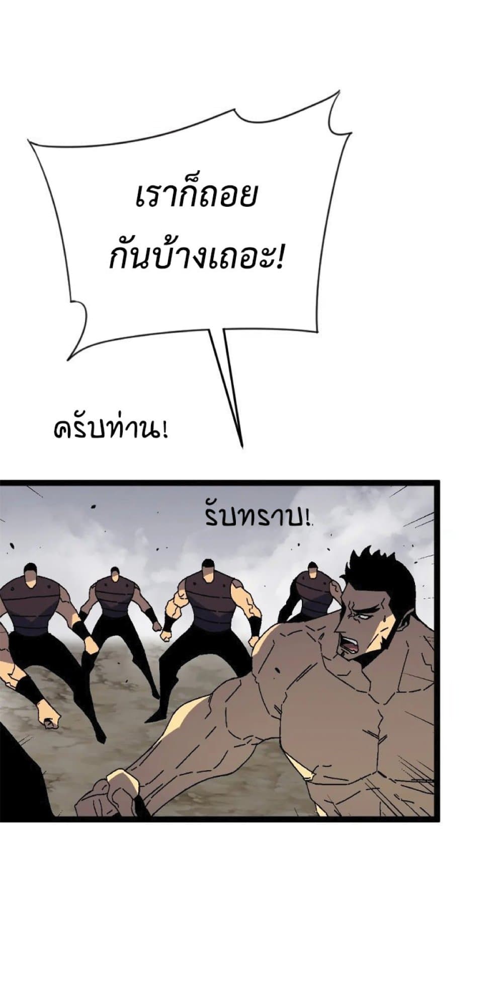 Your Talent is Mine ตอนที่ 37 23