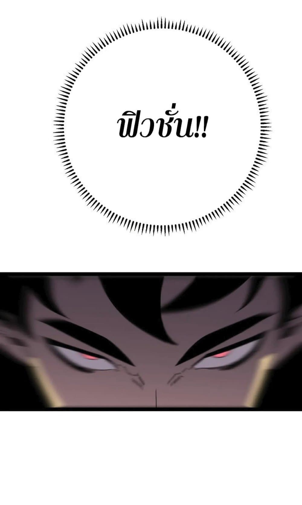 Your Talent is Mine ตอนที่ 37 56