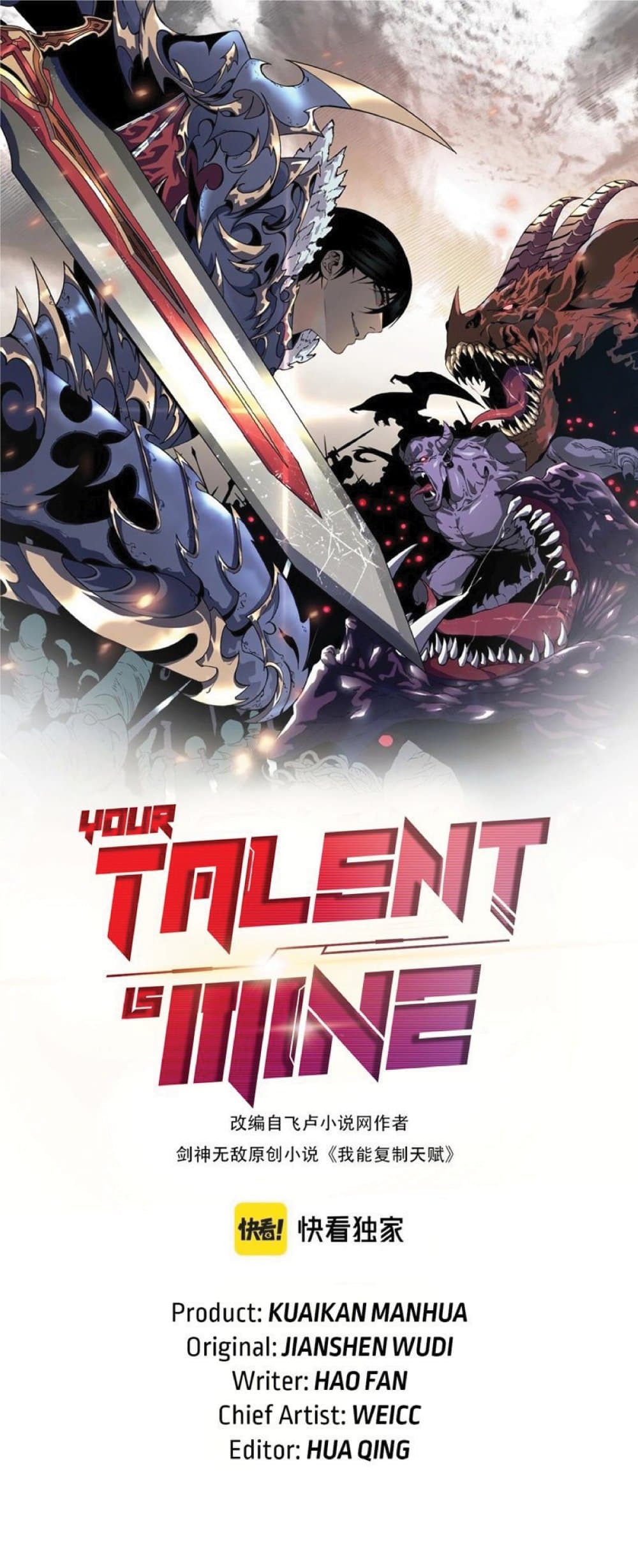 Your Talent is Mine ตอนที่ 39 1