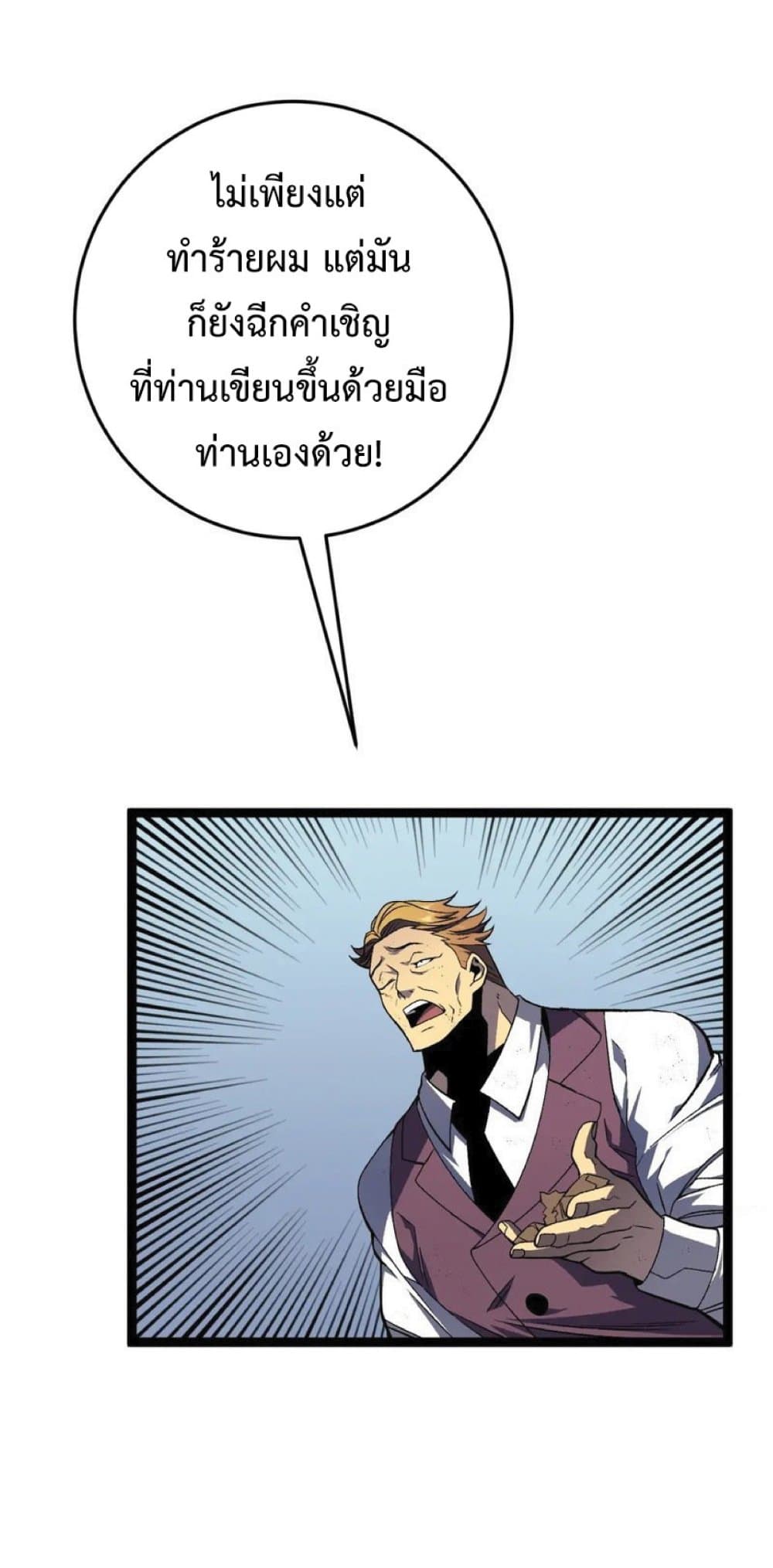 Your Talent is Mine ตอนที่ 39 10