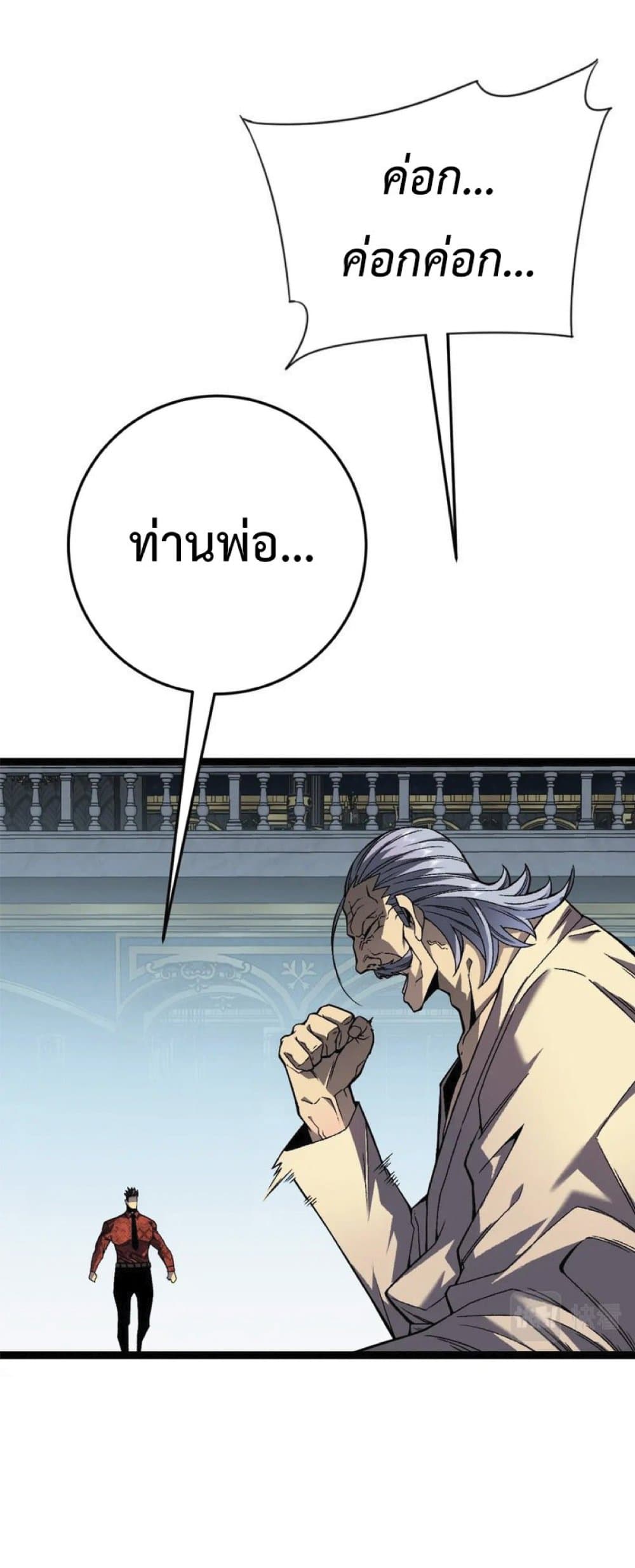 Your Talent is Mine ตอนที่ 39 12