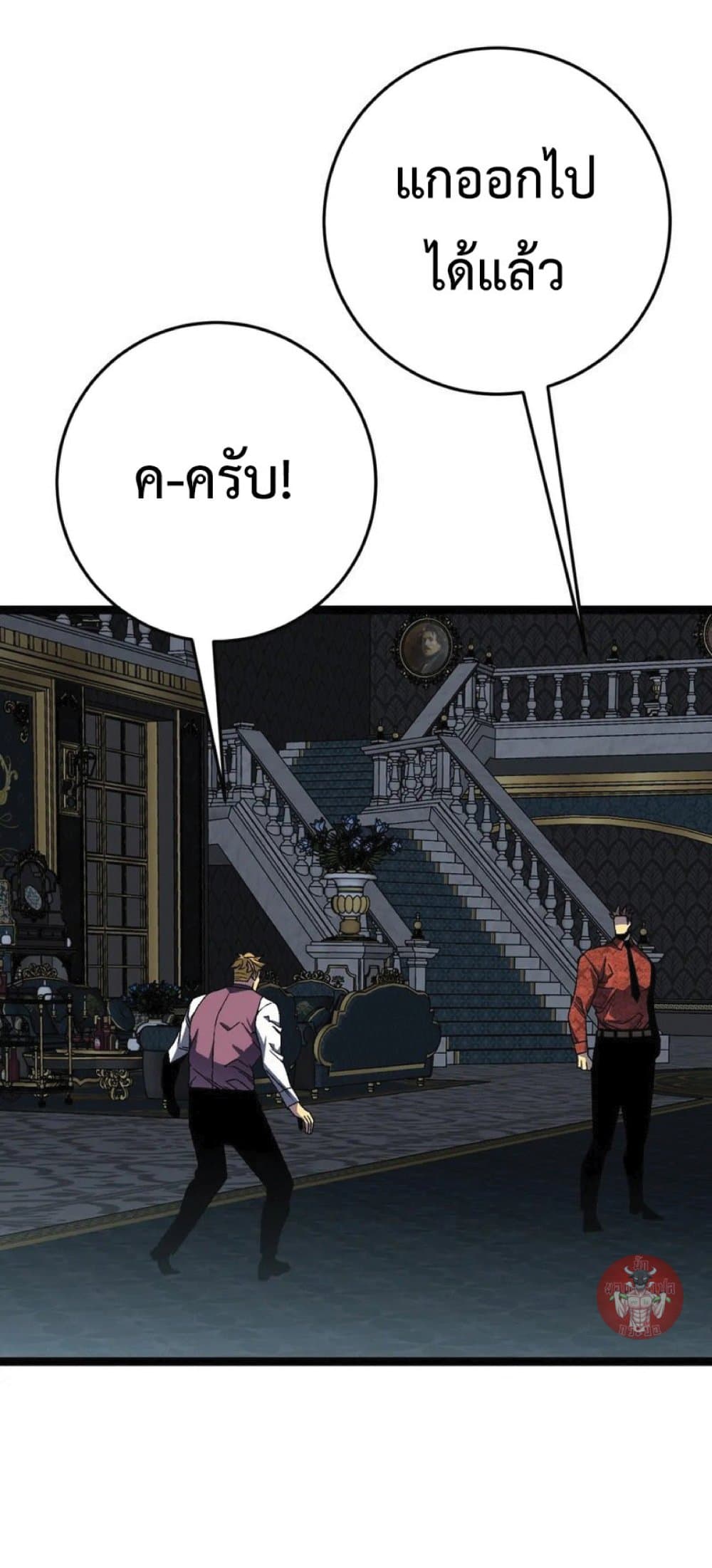 Your Talent is Mine ตอนที่ 39 14