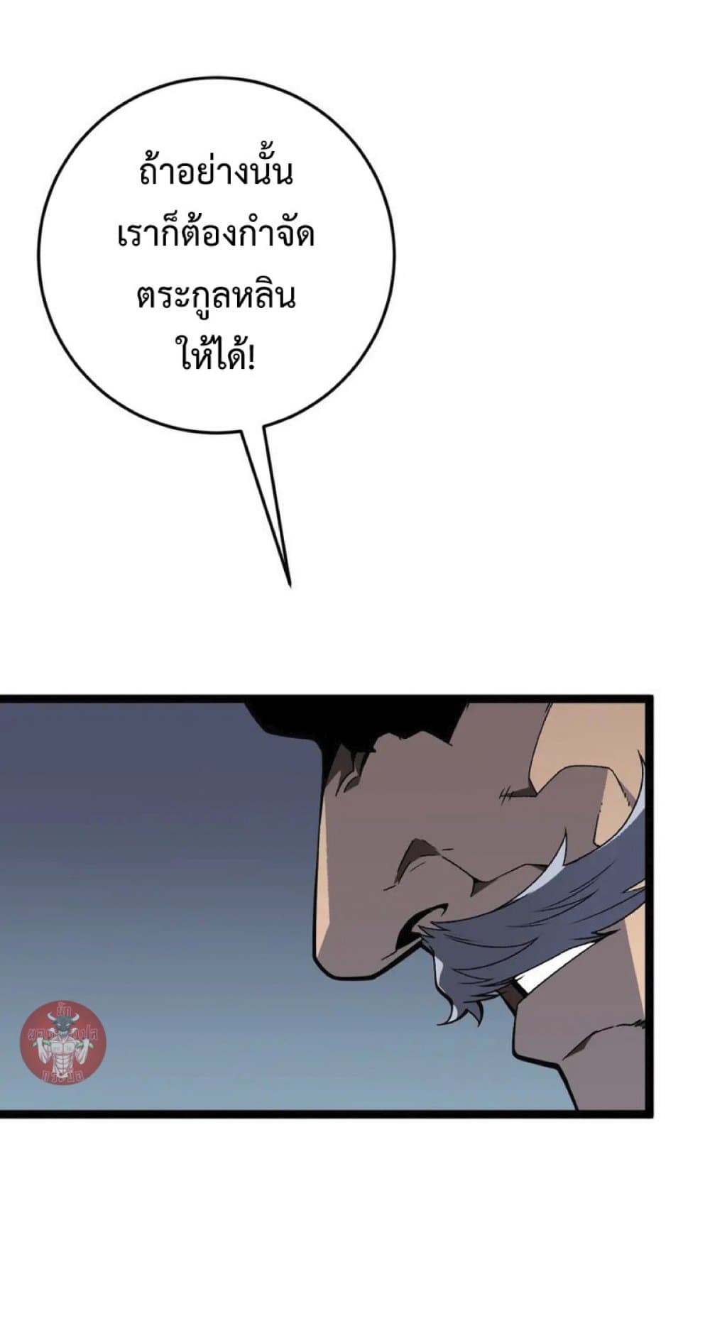 Your Talent is Mine ตอนที่ 39 25
