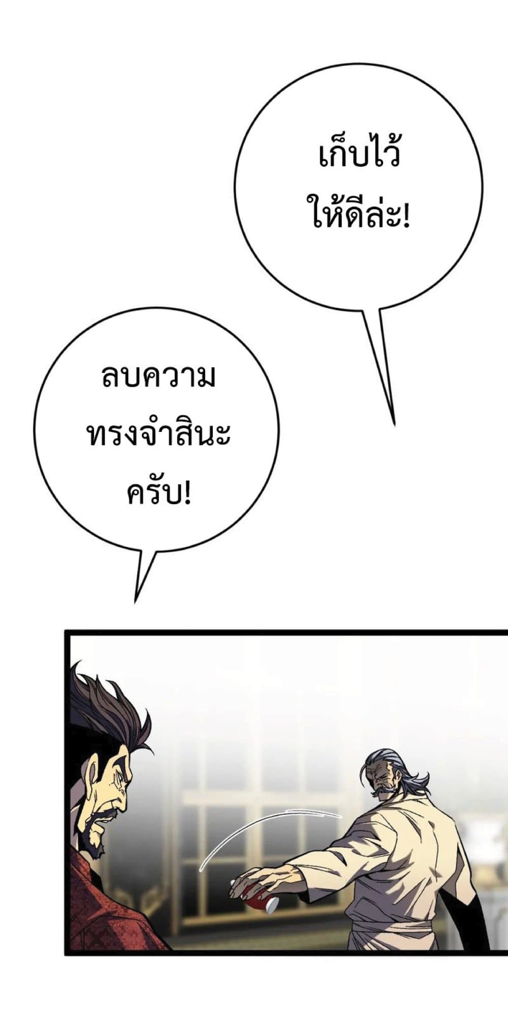 Your Talent is Mine ตอนที่ 39 30