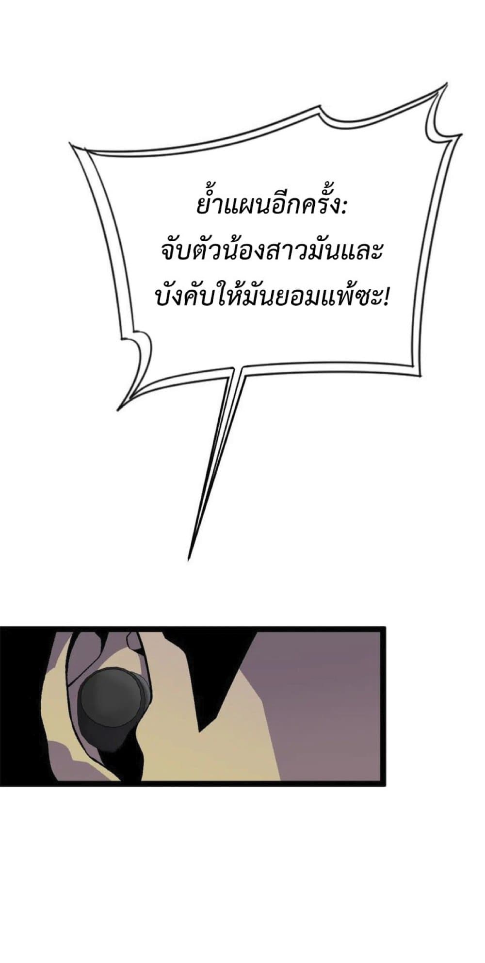 Your Talent is Mine ตอนที่ 39 43