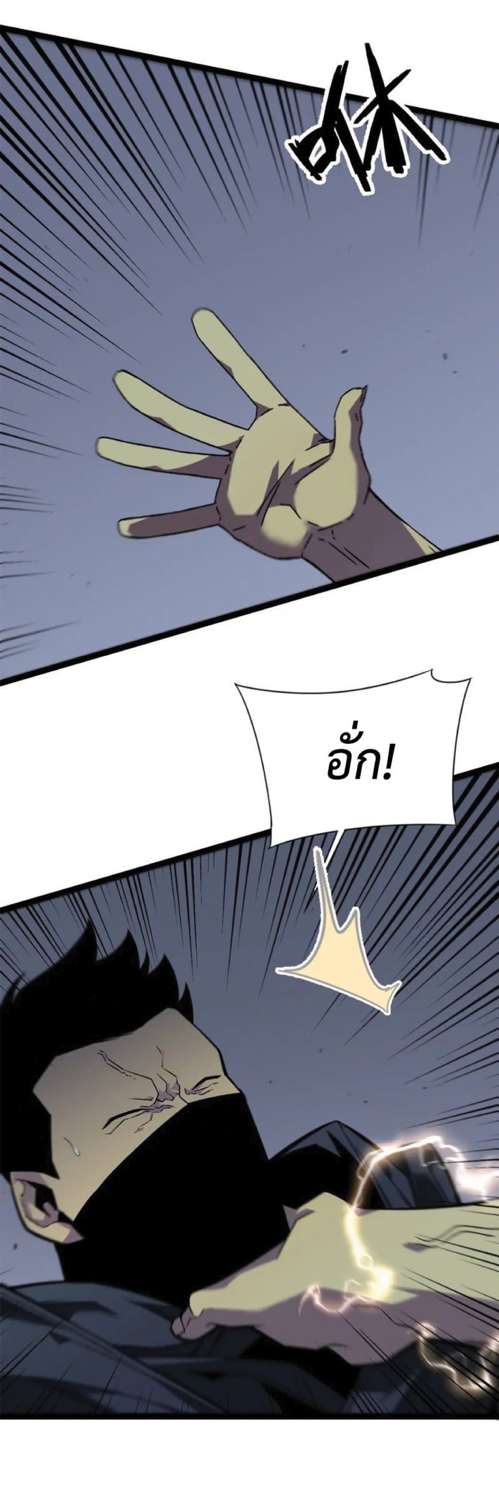 Your Talent is Mine ตอนที่ 39 54