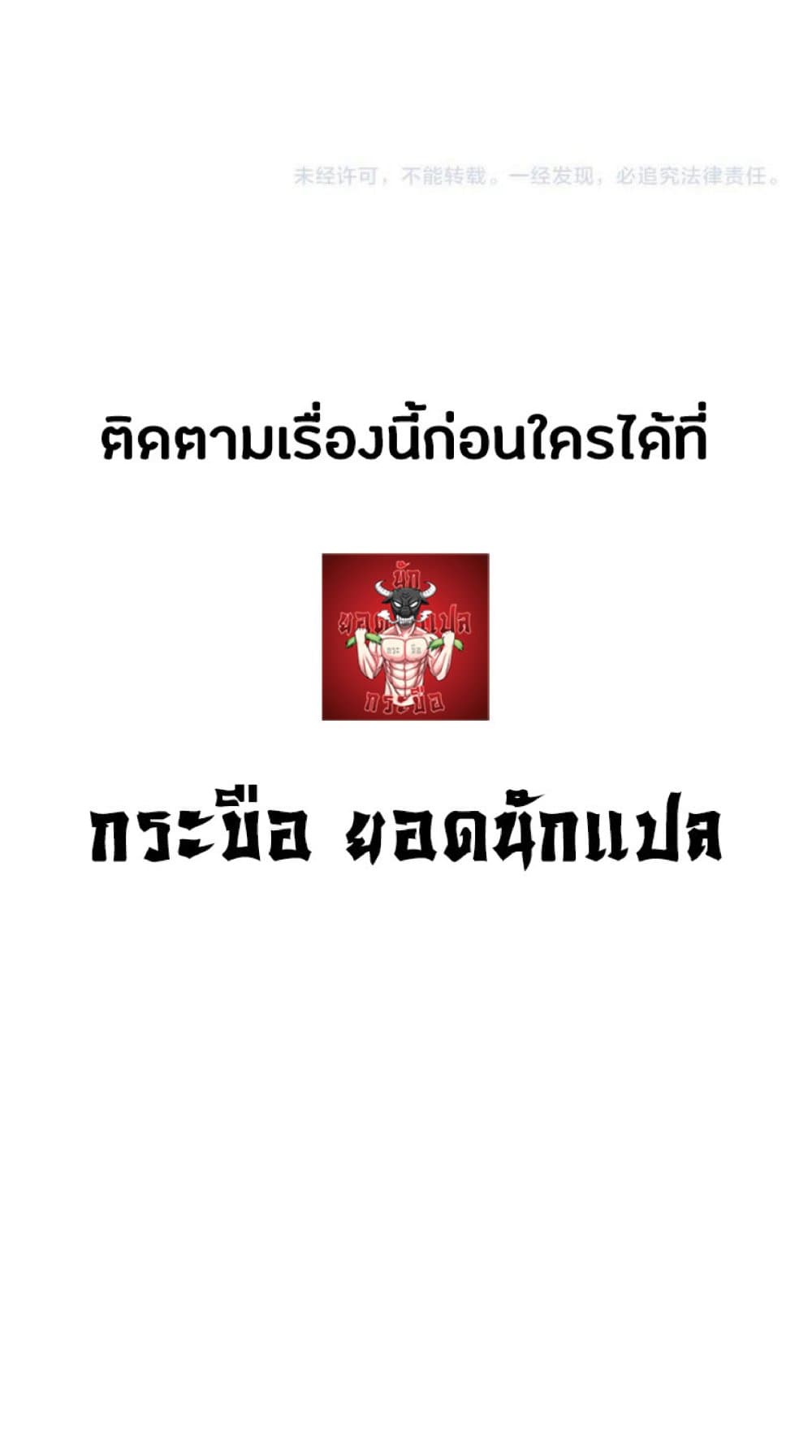 Your Talent is Mine ตอนที่ 39 57