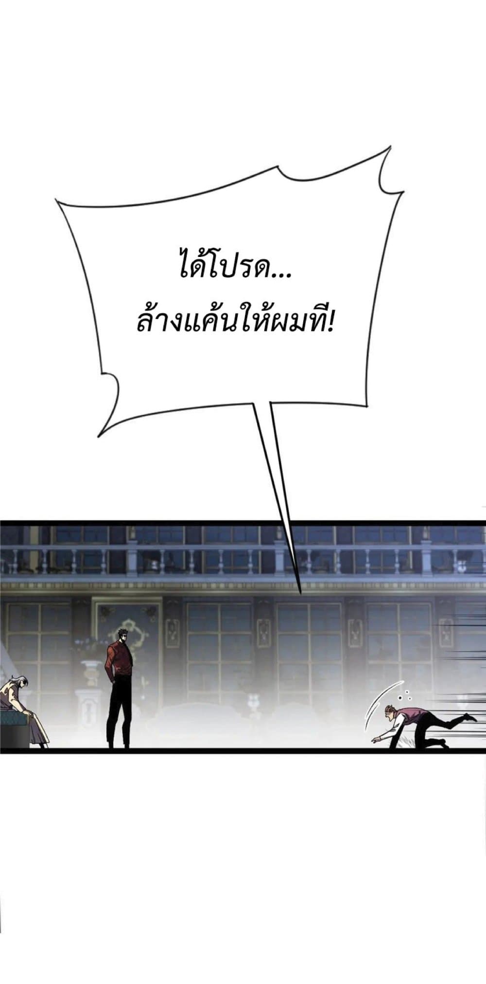 Your Talent is Mine ตอนที่ 39 6