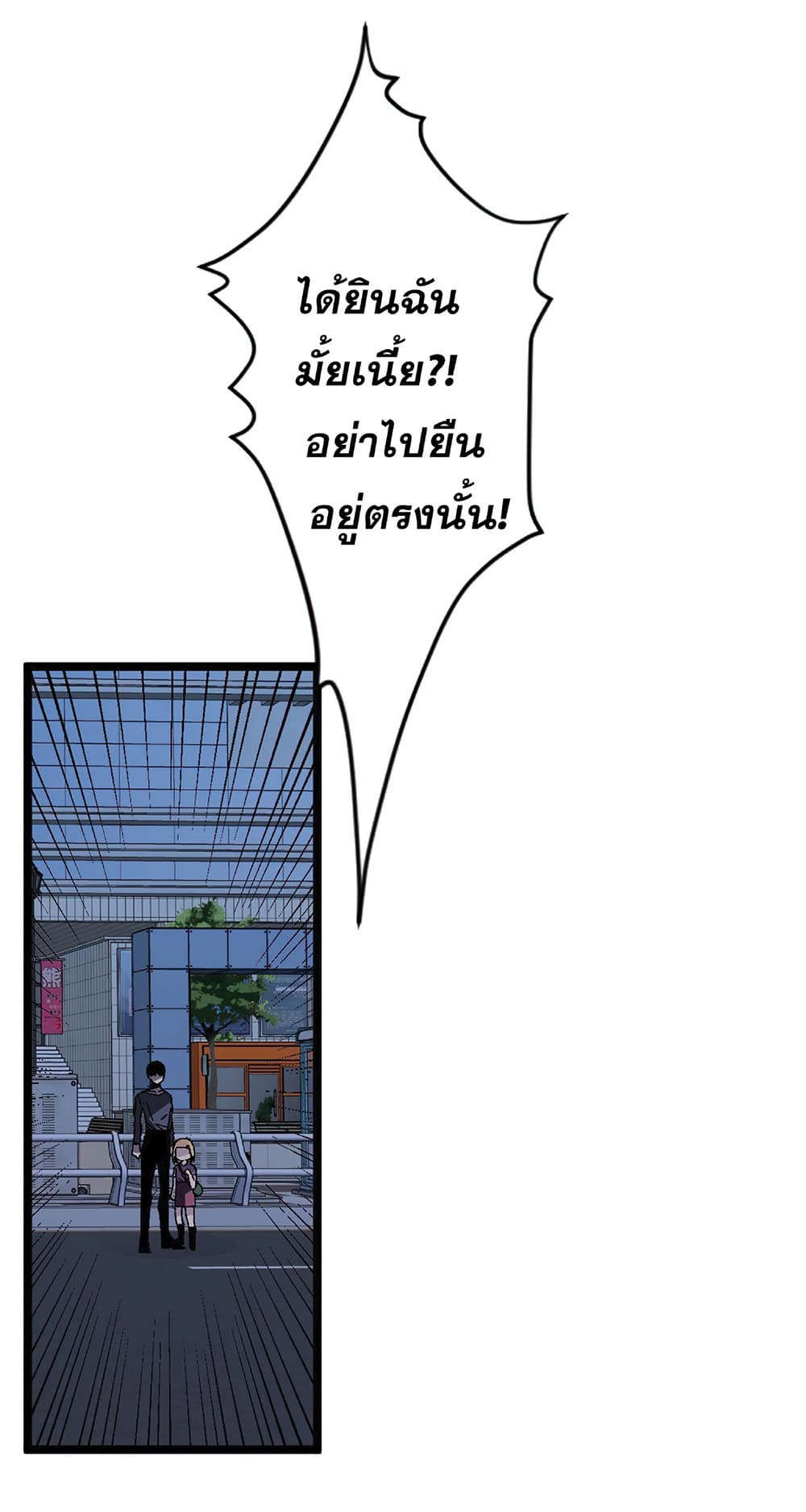 Your Talent is Mine ตอนที่ 4 14