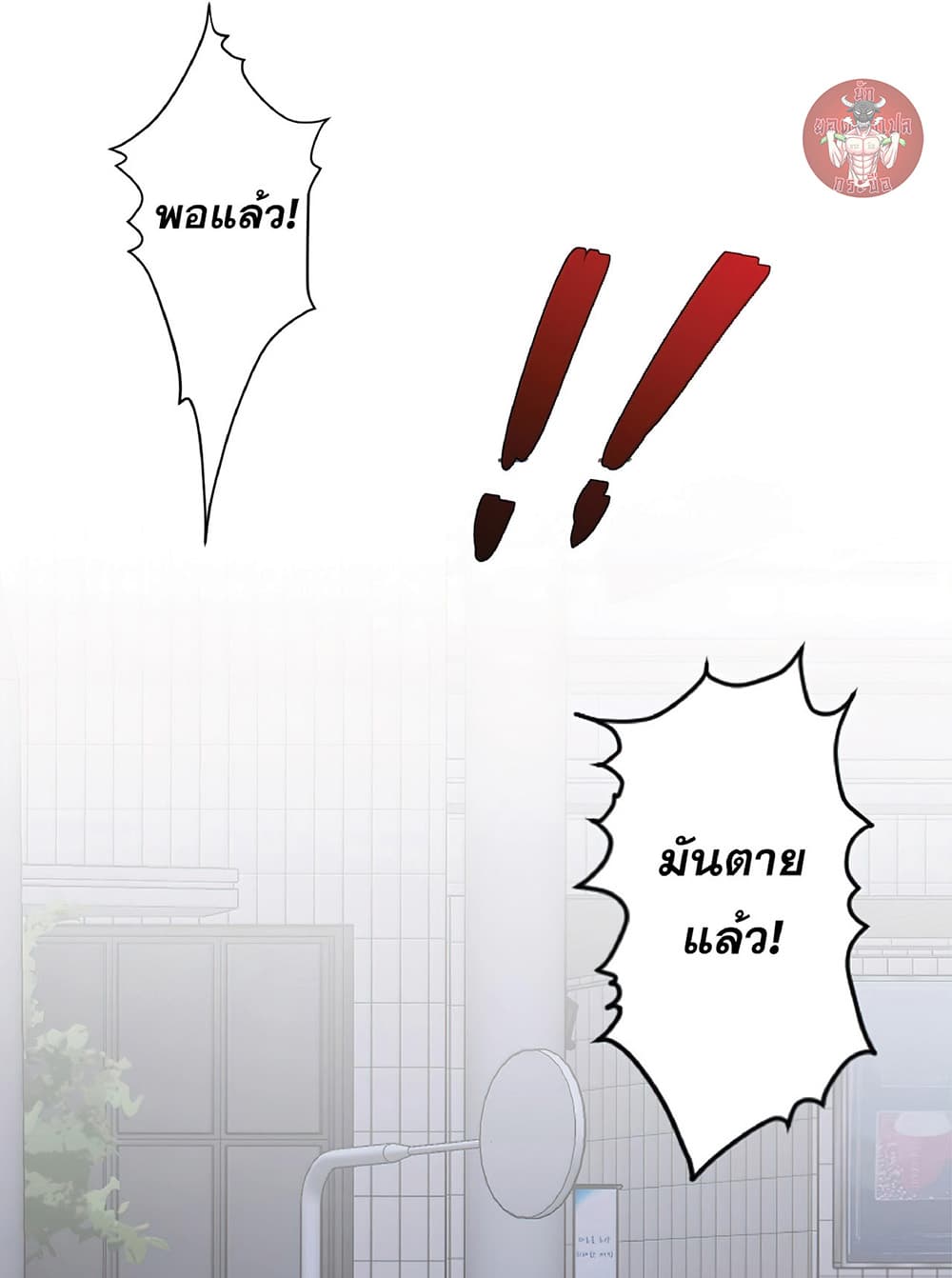 Your Talent is Mine ตอนที่ 4 29